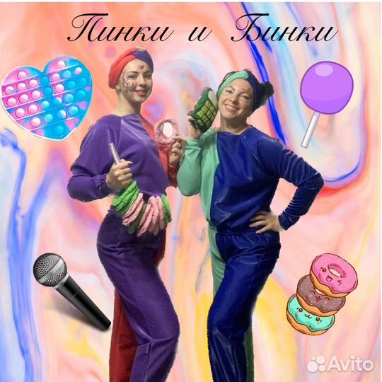 Детский аниматор