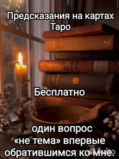 Предсказания на картах Таро