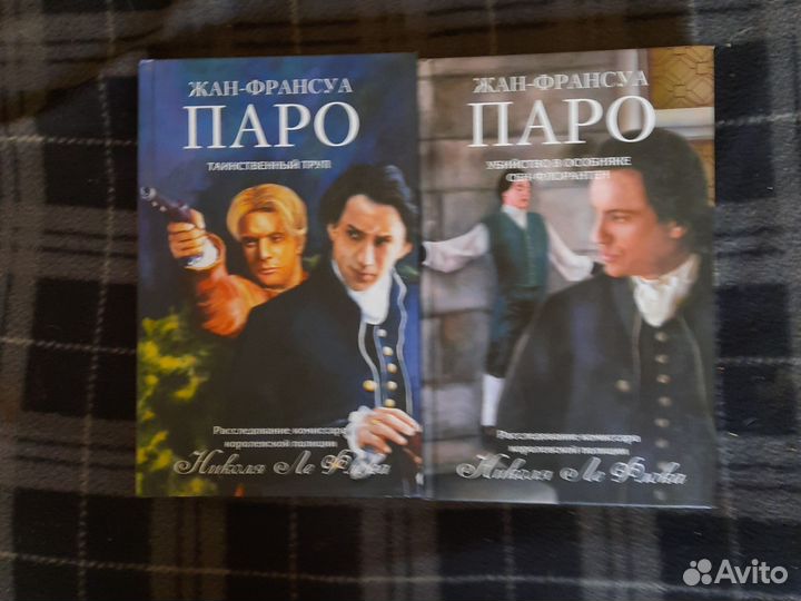 Исторический детектив