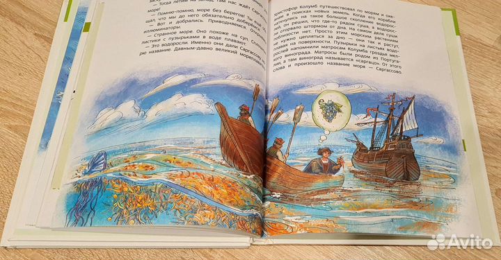 Детская энциклопедия с Чевостиком