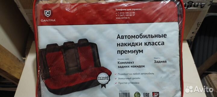 Чехлы Накидки на сиденья из алькантары