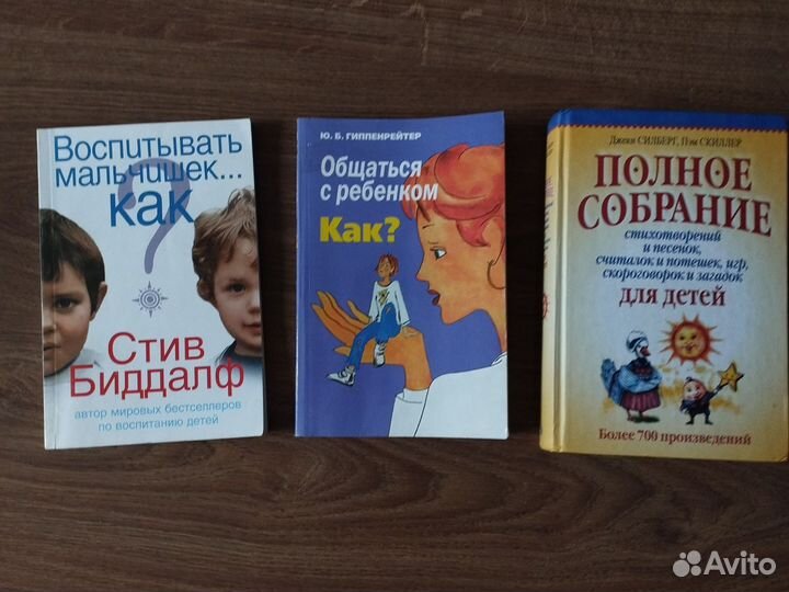 Книги для родителей