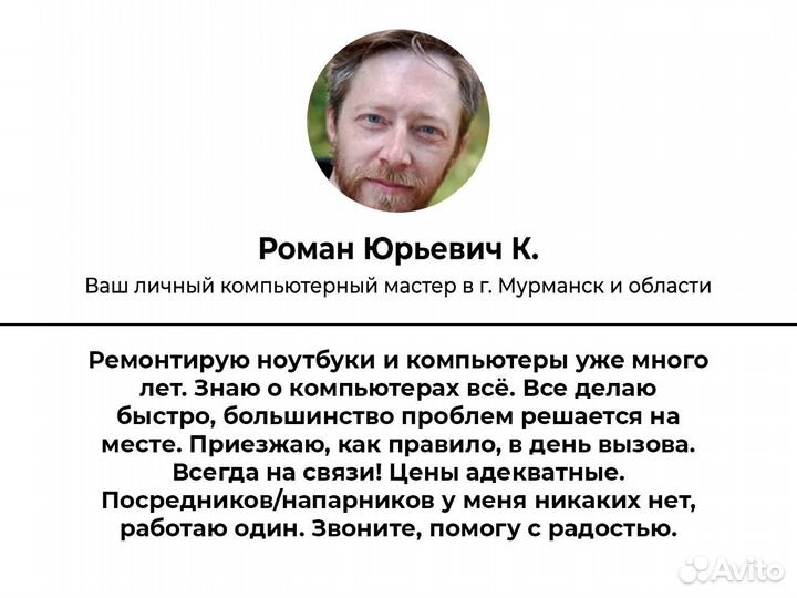 Установка Windows