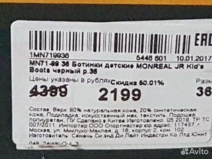 Зимние ботинки