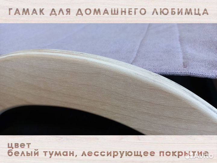 Люлечка гамак для кошки