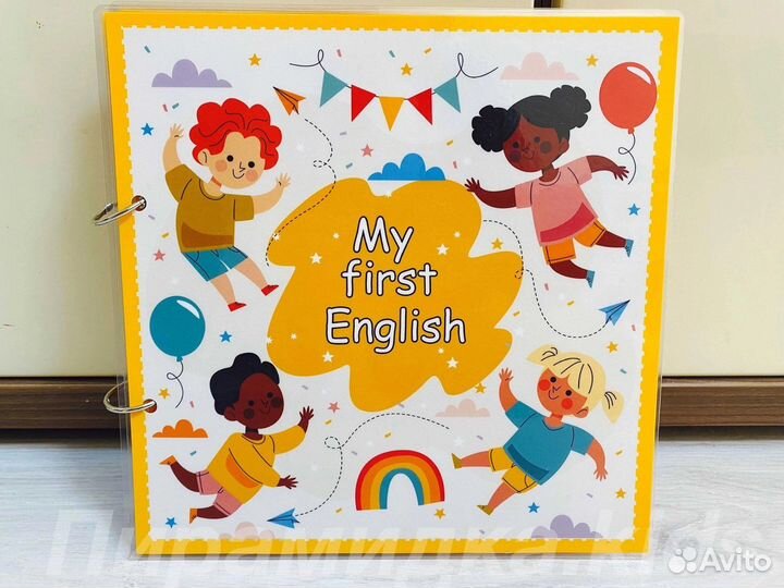 Мой первый английский