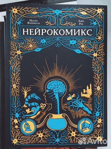 Графические романы/комиксы