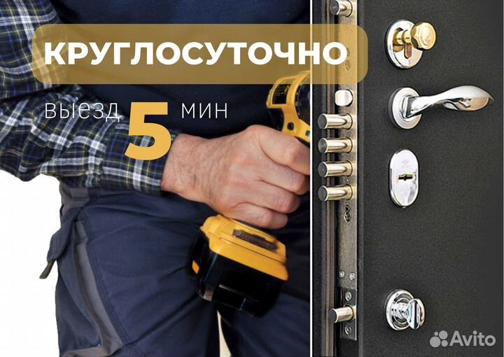 Вскрытие замков,установка замка,замена,взлом замка