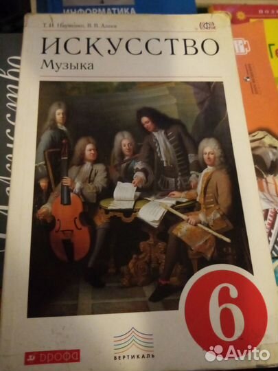 Музыка науменко 6 класс