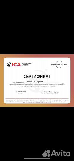 Бизнес коуч