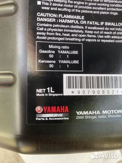 Масло для 2 х тактных лодочных моторов