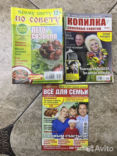 Журнал копилка семейных советов