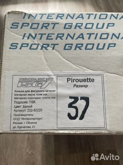 Коньки фигурные женские