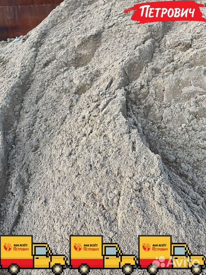 Доставка песка