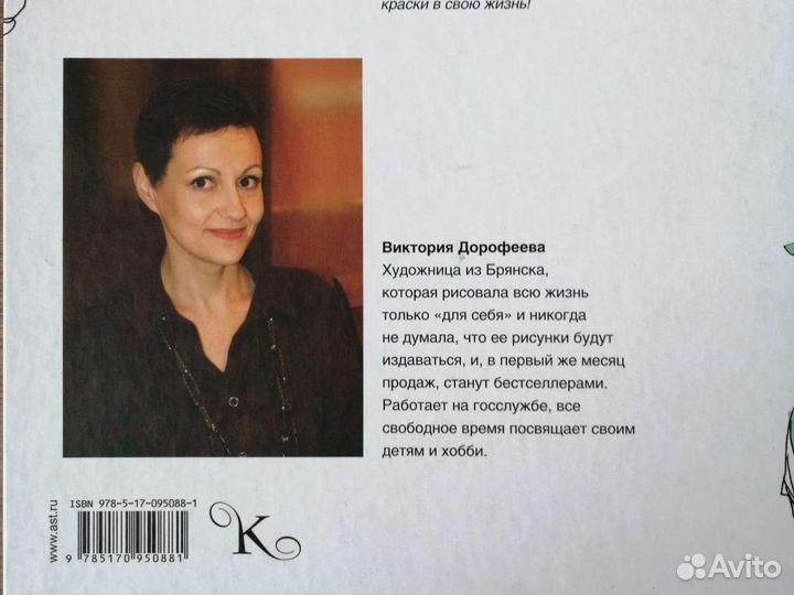 Тайна стихий Магические рисунки для медитации