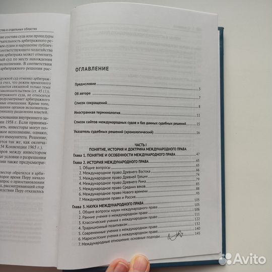 Книга Курс международного права Толстых