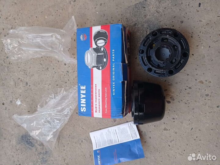 Хабы муфты отключения переднего моста для УАЗ