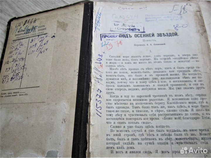 Старинные книги