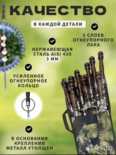 Набор шампуров шашлычный