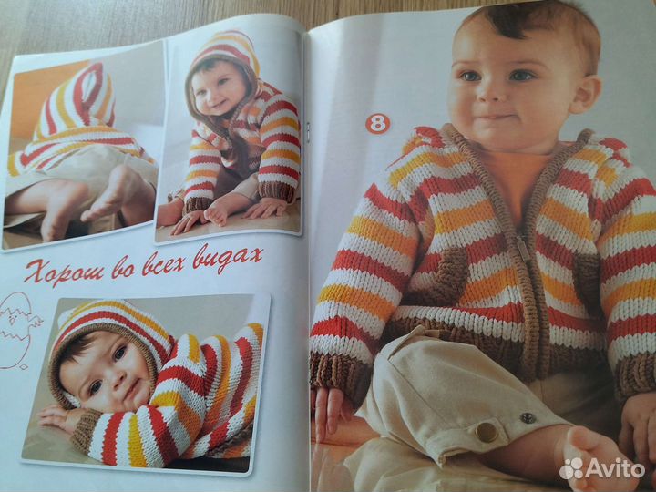 Журналы Вязание для детей