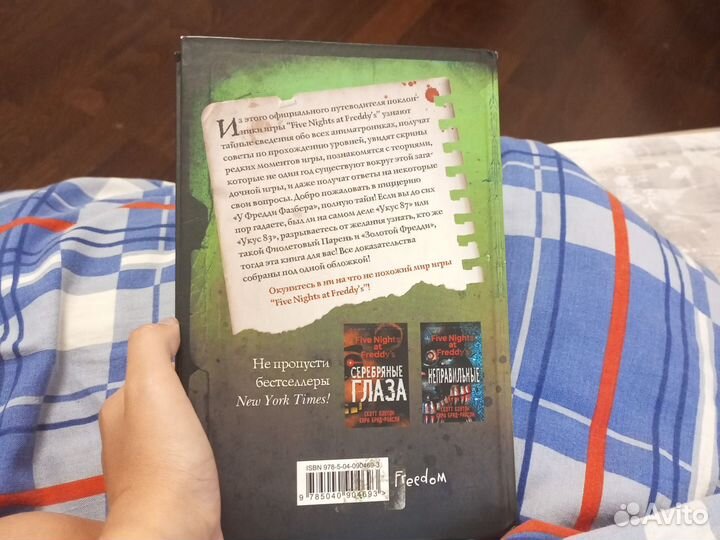 Путеводитель по игре пять ночей у фреди