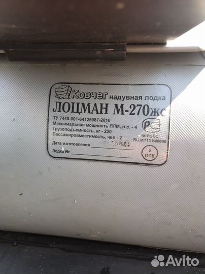 Лодка с мотором