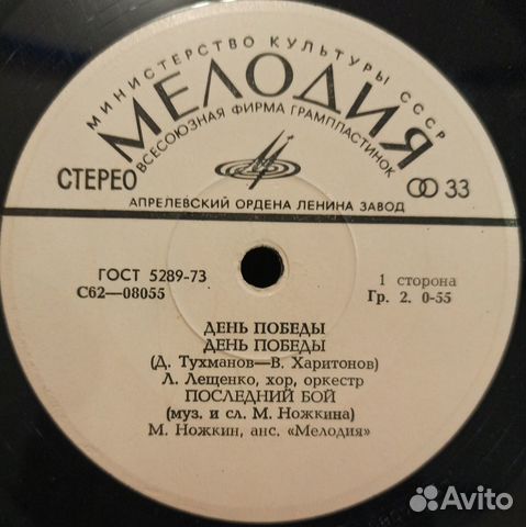 Пластинки Лещенко и Высоцкий