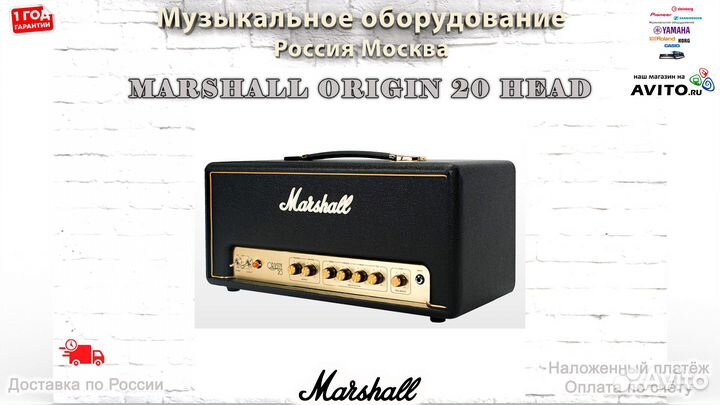 Marshall Origin 20 Head усилитель гитарный