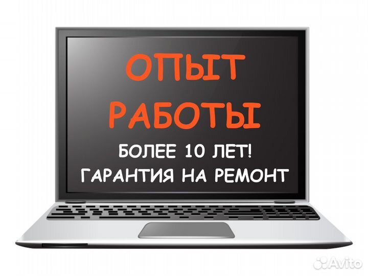 Профессиональный ремонт ноутбуков abakanHelp