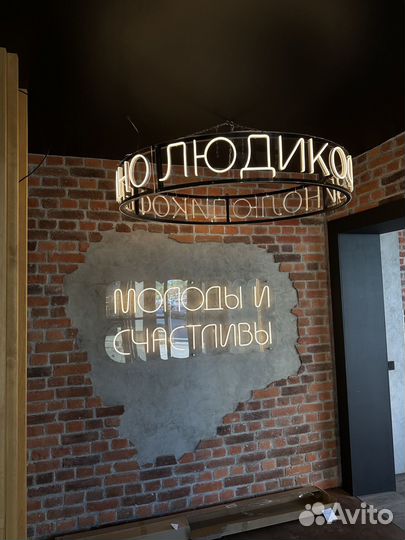 Неоновая вывеска индивидуальный заказ арт312