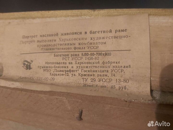 Портрет ленина