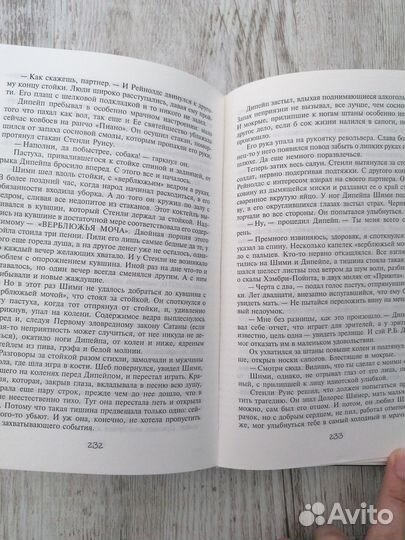 Колдун и кристалл Стивен Кинг Цикл Темная башня