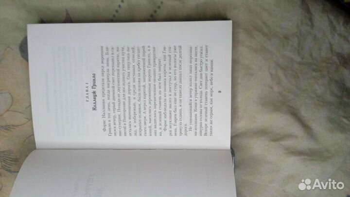 Книга Академия магии