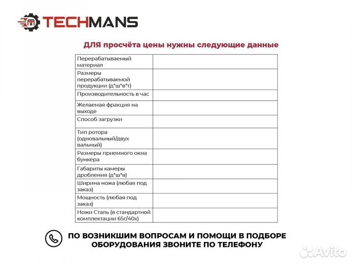 Шредер промышленный