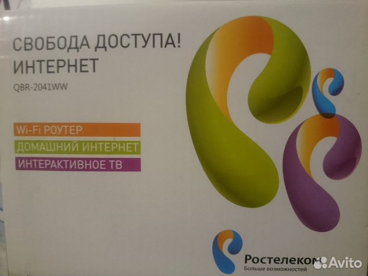 Универсальный роутер QBR -2041 WWW Ростелеком