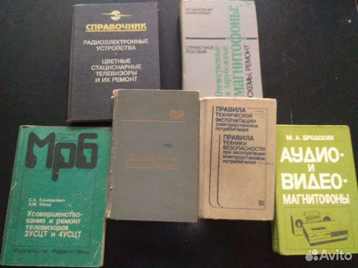 Справочники. Часть 1