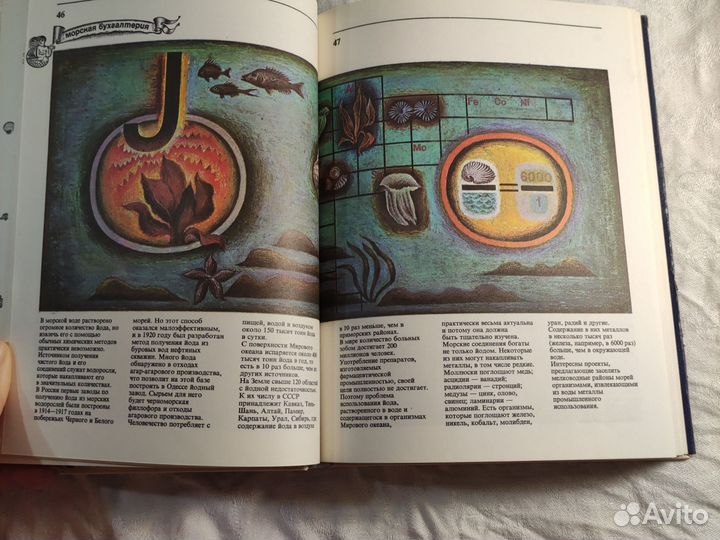 Дары моря книга с рецептами