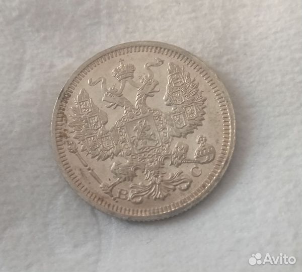 20 коп.1914-15гг. Серебро Сохран.Аunc