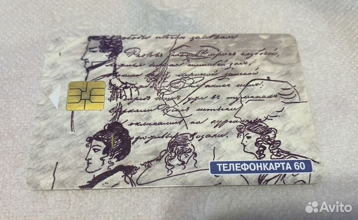 Телефонная карта МГТС