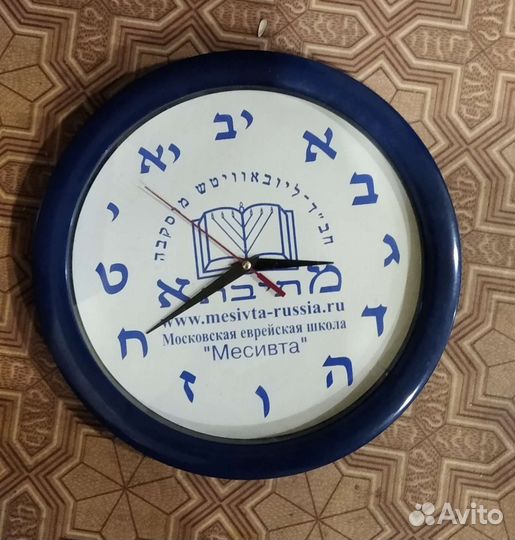 Часы настенные, еврейские