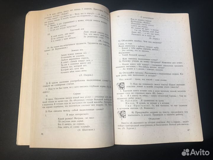 Углубленное изучение русского языка, 1996