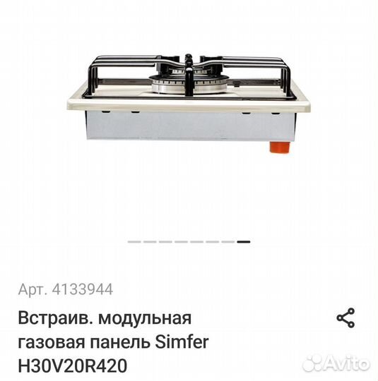 Газовая варочная панель 2 конфорки