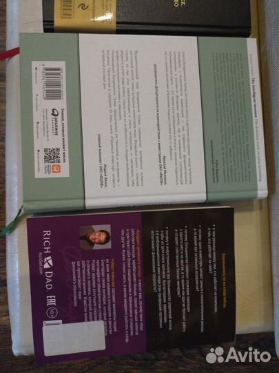 Продам книги о финансовой независимости