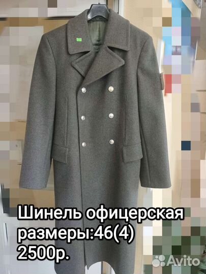 Военные вещи