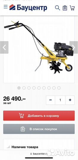 Мотокультиватор Huter новый в упаковке