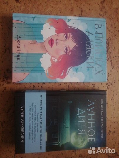 Подростковые романы