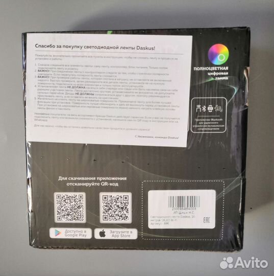 Светодиодная лента 20м +пульт +блок RGB 5050 Алиса