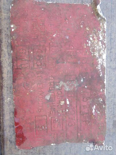 Табличка СССР