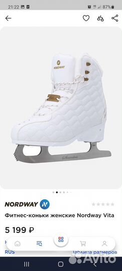 Коньки фигурные 37 размер