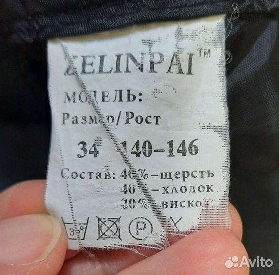 Пиджак школьный для мальчика 140